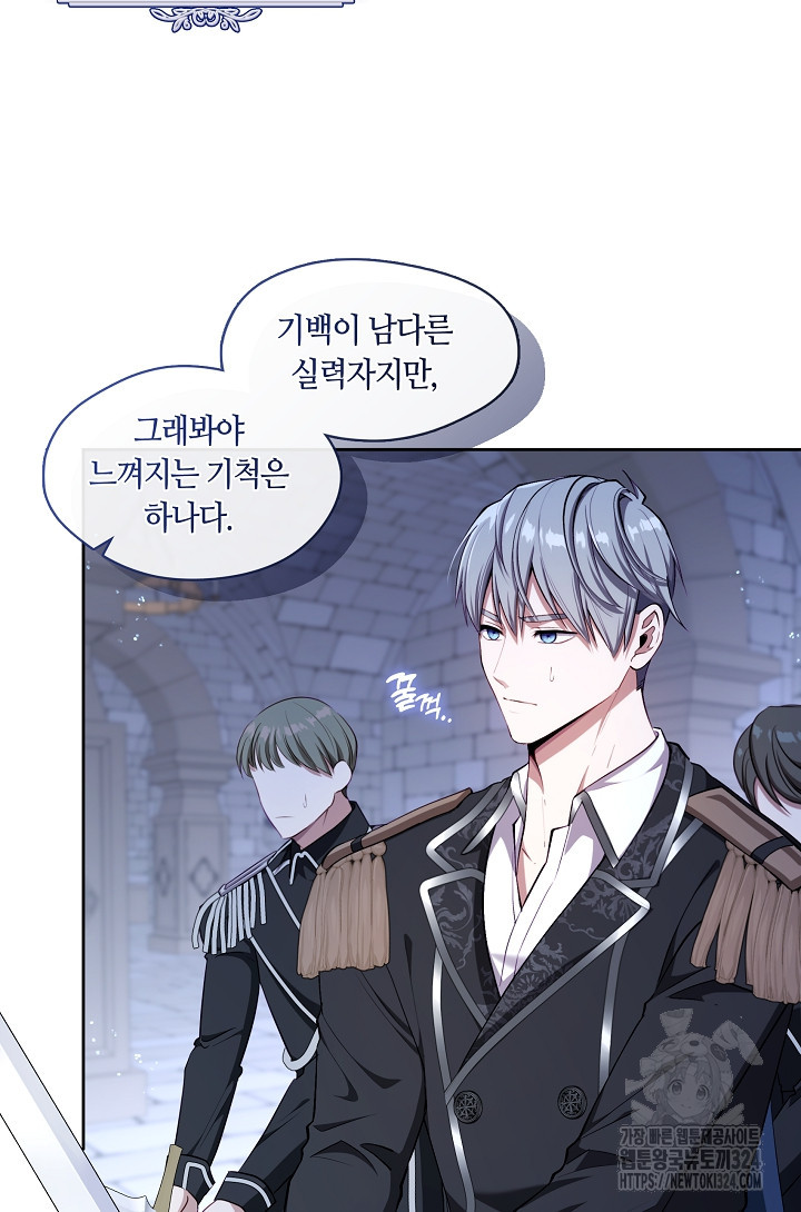 S급 헌터는 악역 공녀가 되기 싫습니다 2화 16