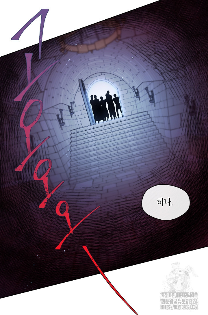 S급 헌터는 악역 공녀가 되기 싫습니다 2화 18