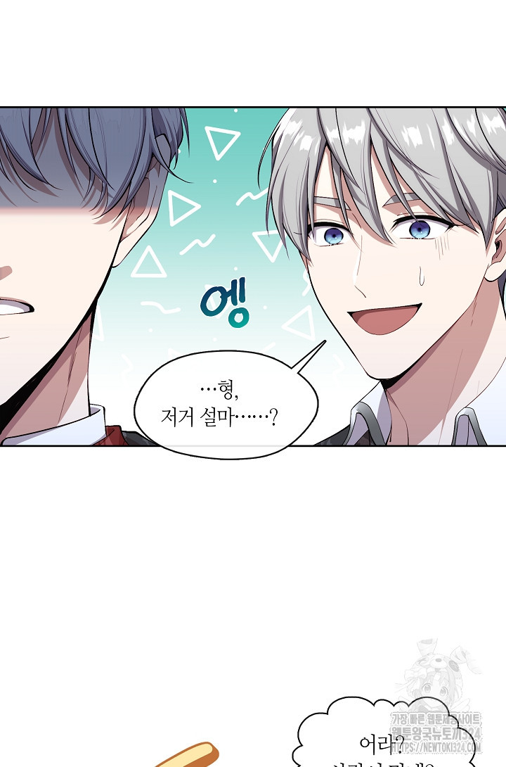 S급 헌터는 악역 공녀가 되기 싫습니다 2화 21