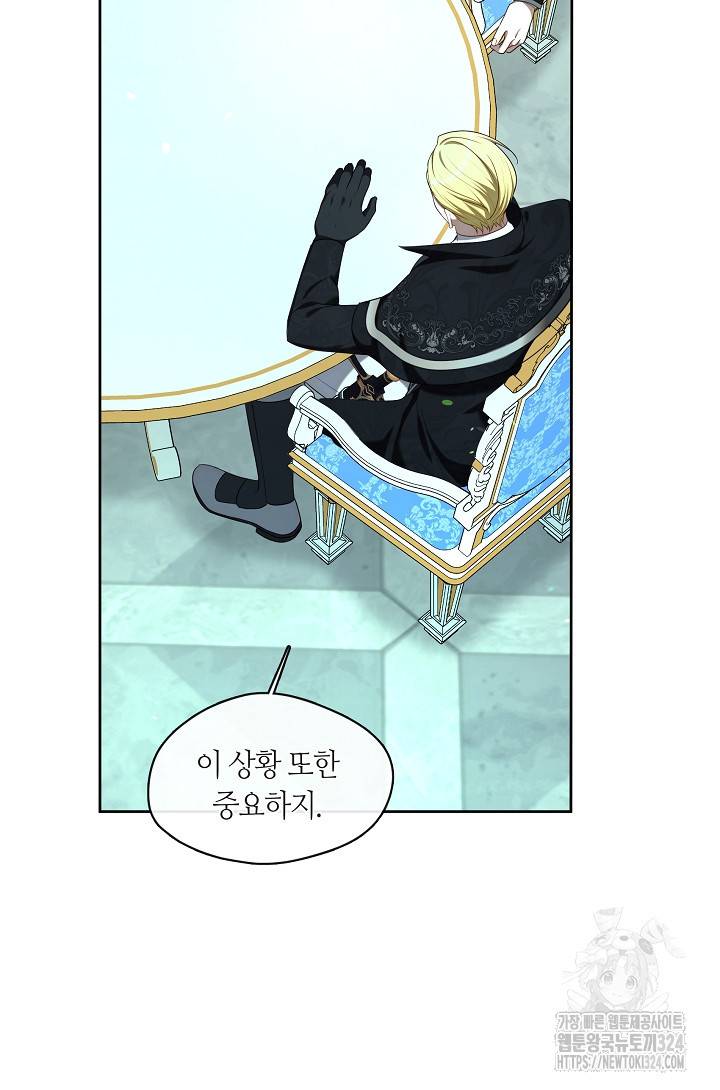 S급 헌터는 악역 공녀가 되기 싫습니다 11화 6