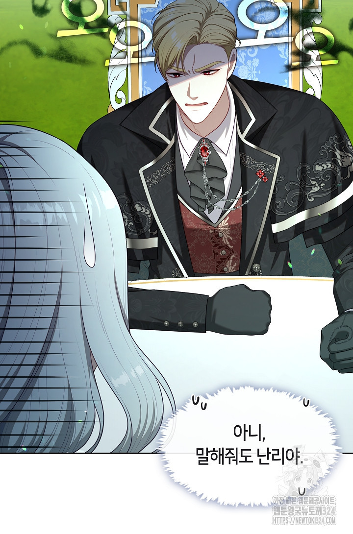 S급 헌터는 악역 공녀가 되기 싫습니다 11화 10