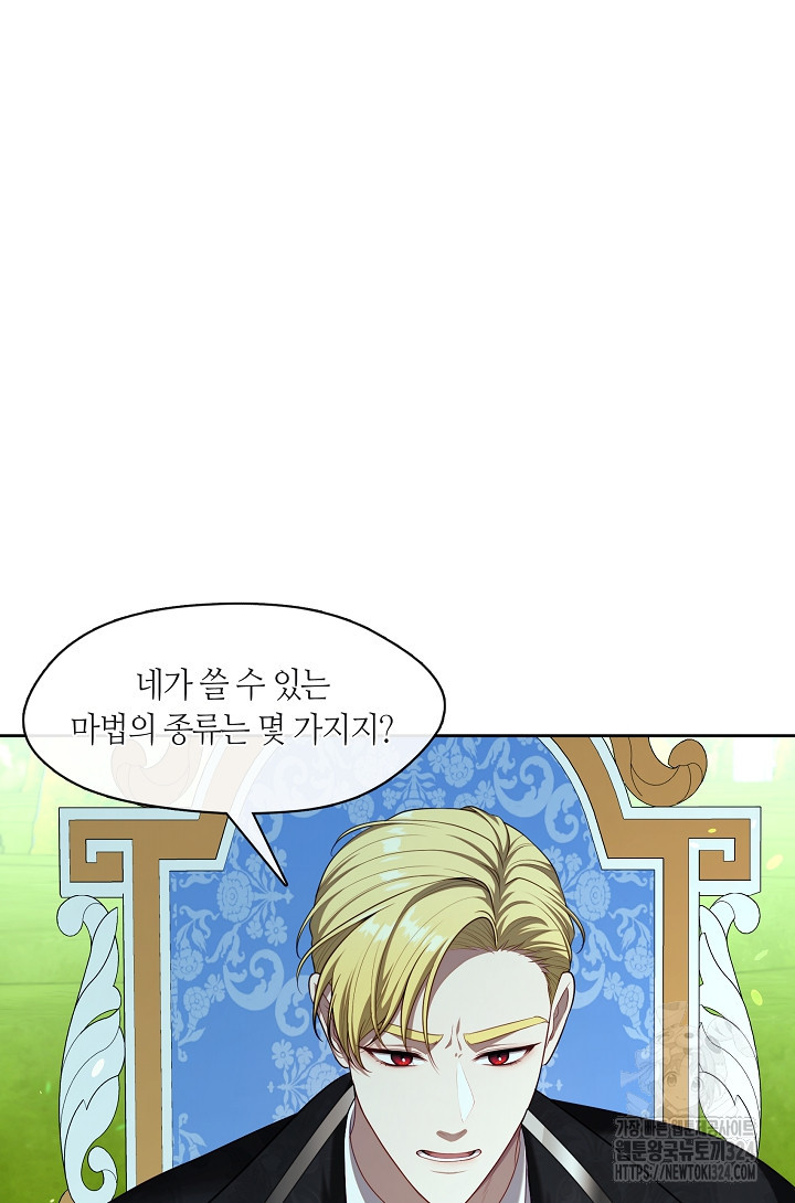 S급 헌터는 악역 공녀가 되기 싫습니다 11화 11