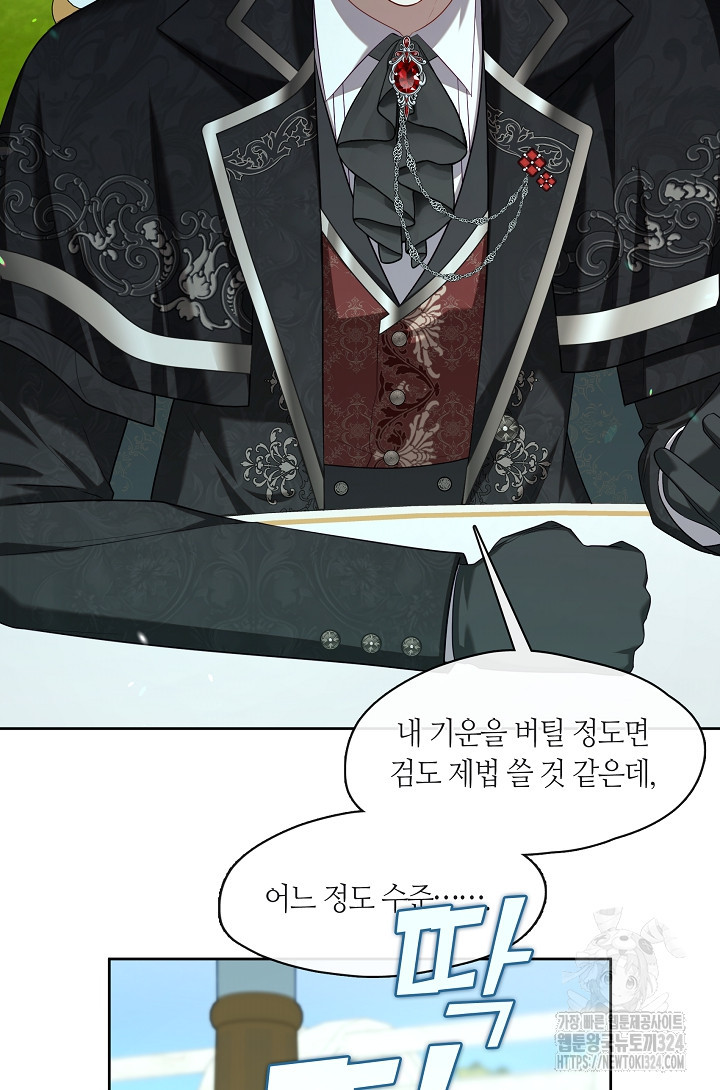 S급 헌터는 악역 공녀가 되기 싫습니다 11화 12