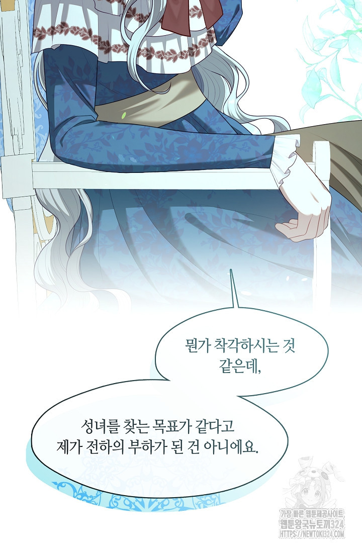 S급 헌터는 악역 공녀가 되기 싫습니다 11화 15