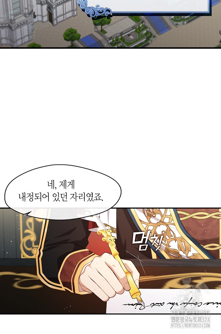 S급 헌터는 악역 공녀가 되기 싫습니다 21화 2