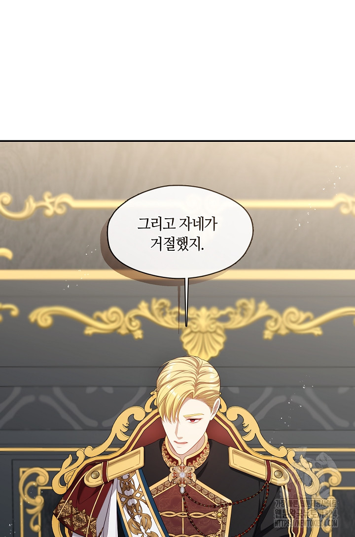 S급 헌터는 악역 공녀가 되기 싫습니다 21화 3