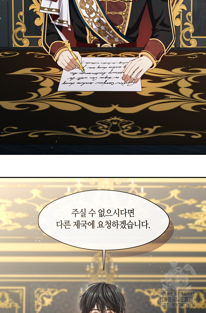 S급 헌터는 악역 공녀가 되기 싫습니다 21화 4
