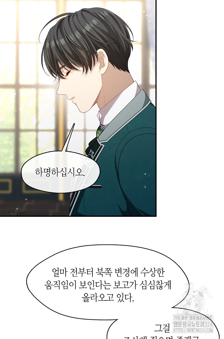 S급 헌터는 악역 공녀가 되기 싫습니다 21화 8
