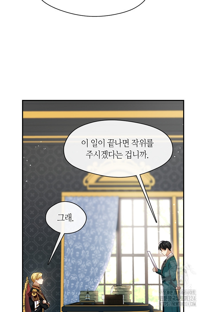 S급 헌터는 악역 공녀가 되기 싫습니다 21화 12