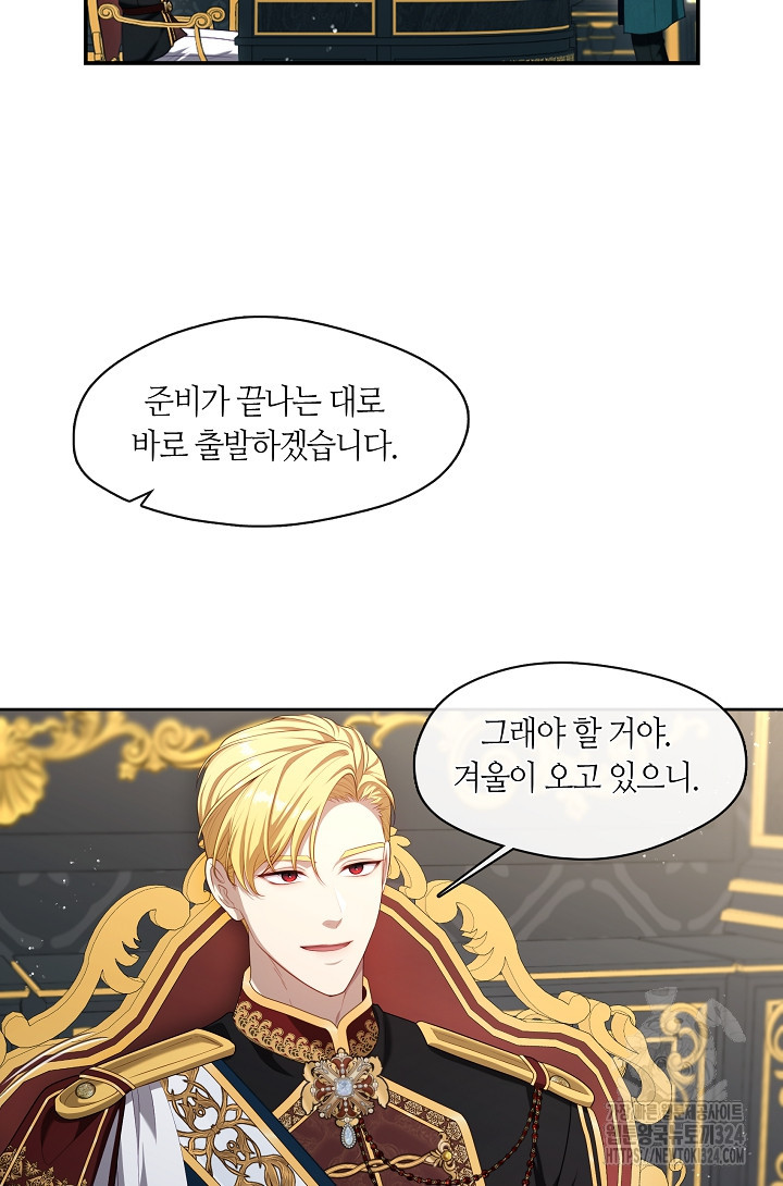 S급 헌터는 악역 공녀가 되기 싫습니다 21화 13