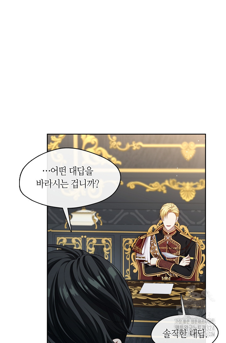 S급 헌터는 악역 공녀가 되기 싫습니다 21화 16