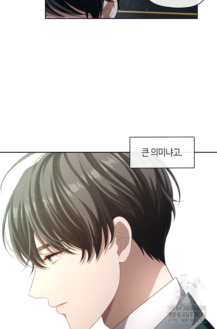 S급 헌터는 악역 공녀가 되기 싫습니다 21화 17