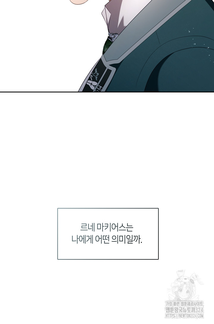S급 헌터는 악역 공녀가 되기 싫습니다 21화 18
