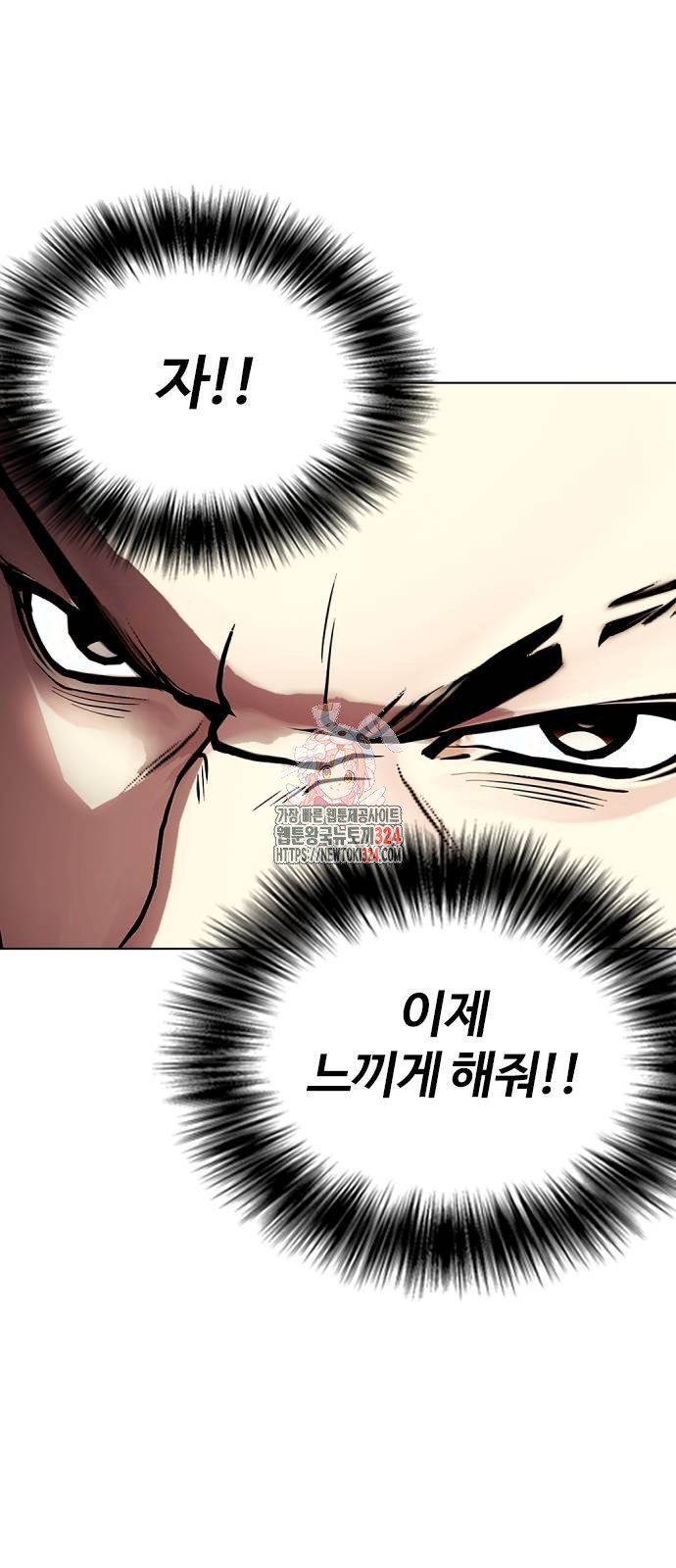 왕따가 격투기를 너무 잘함 55화 1