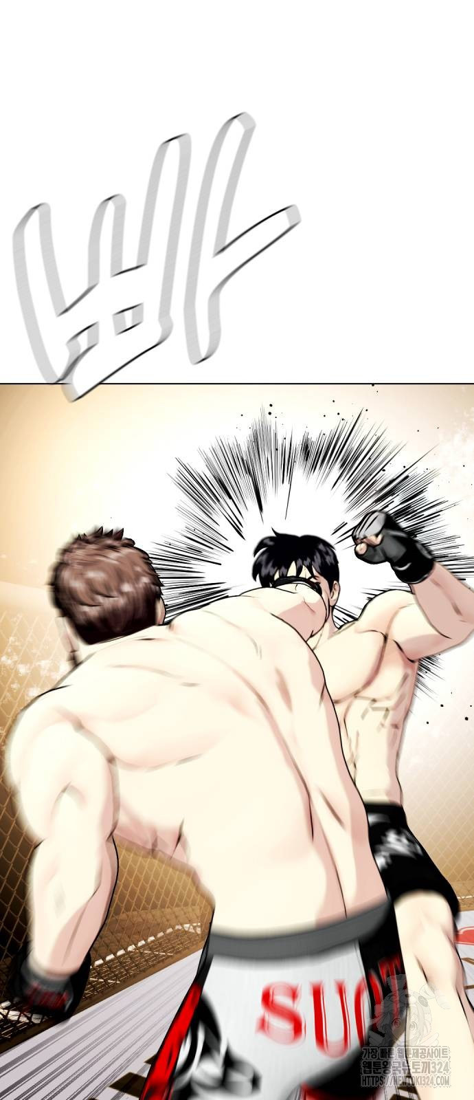 왕따가 격투기를 너무 잘함 55화 2