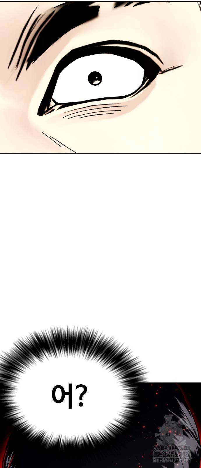 왕따가 격투기를 너무 잘함 55화 5