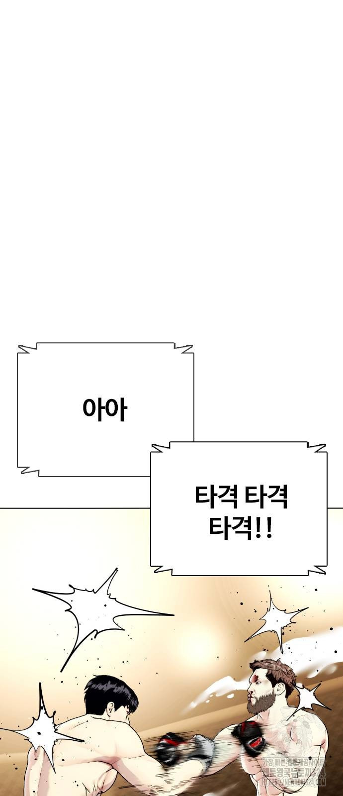 왕따가 격투기를 너무 잘함 55화 15