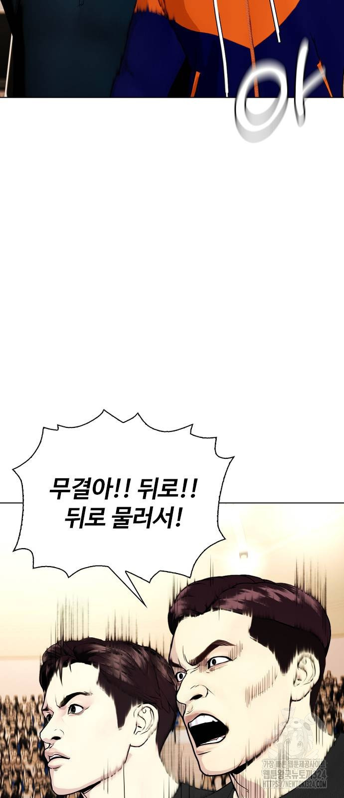 왕따가 격투기를 너무 잘함 55화 19
