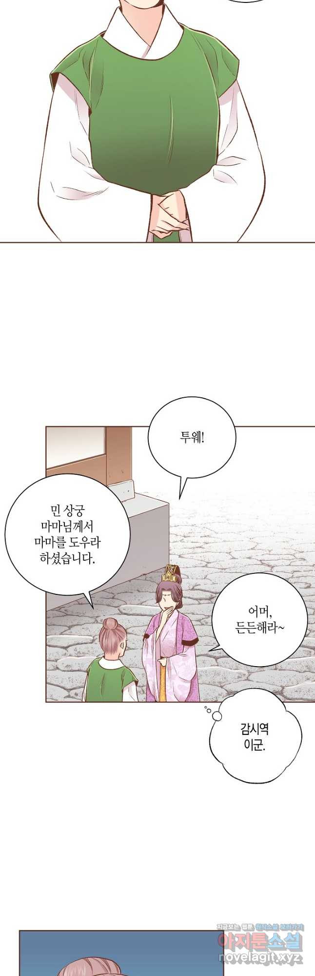 214. 눈이 나려 꽃 107화 (2) 2