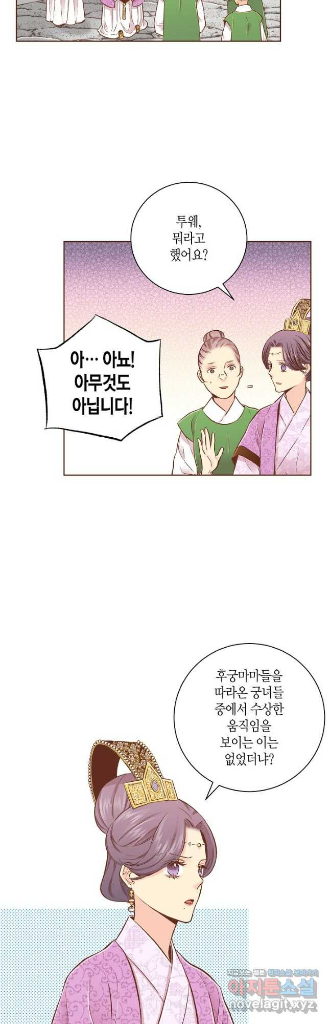 214. 눈이 나려 꽃 107화 (2) 4