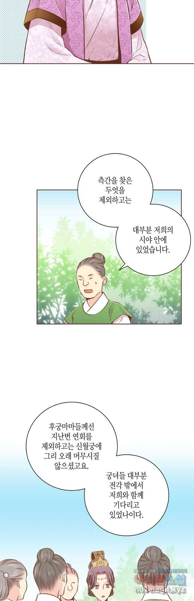 214. 눈이 나려 꽃 107화 (2) 5