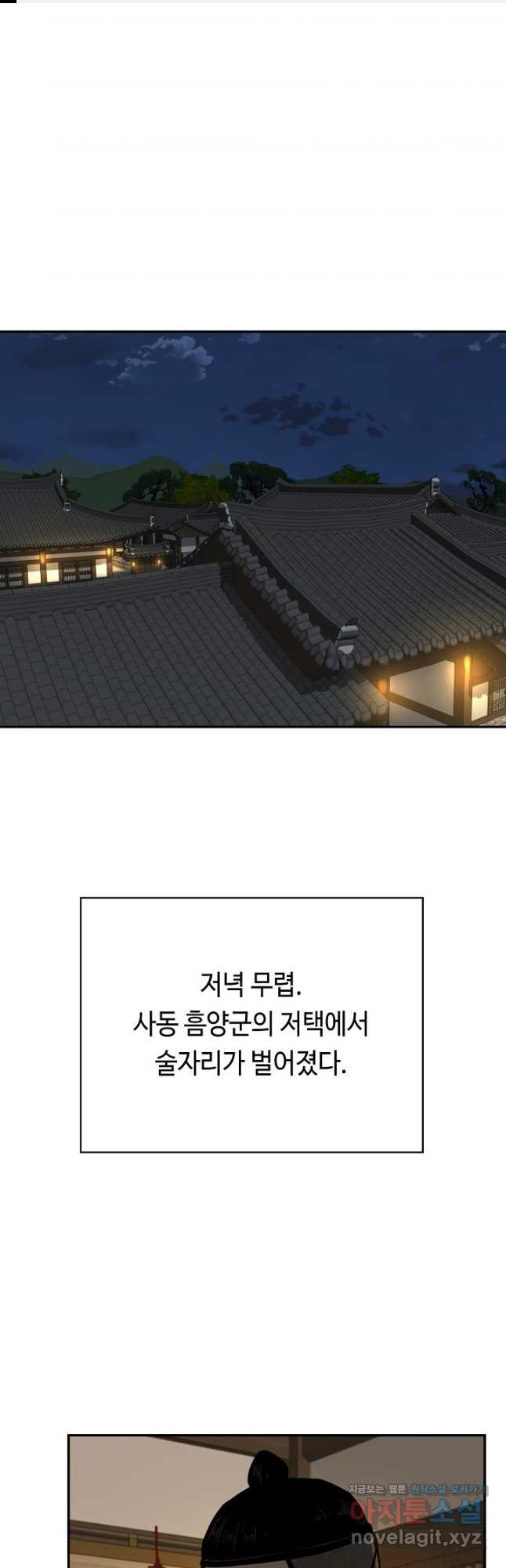 거지왕자 108화 1