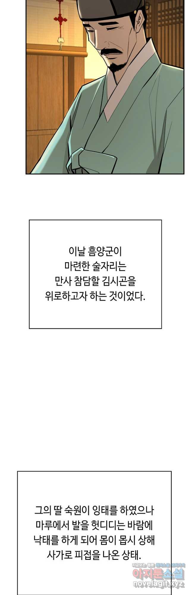 거지왕자 108화 2