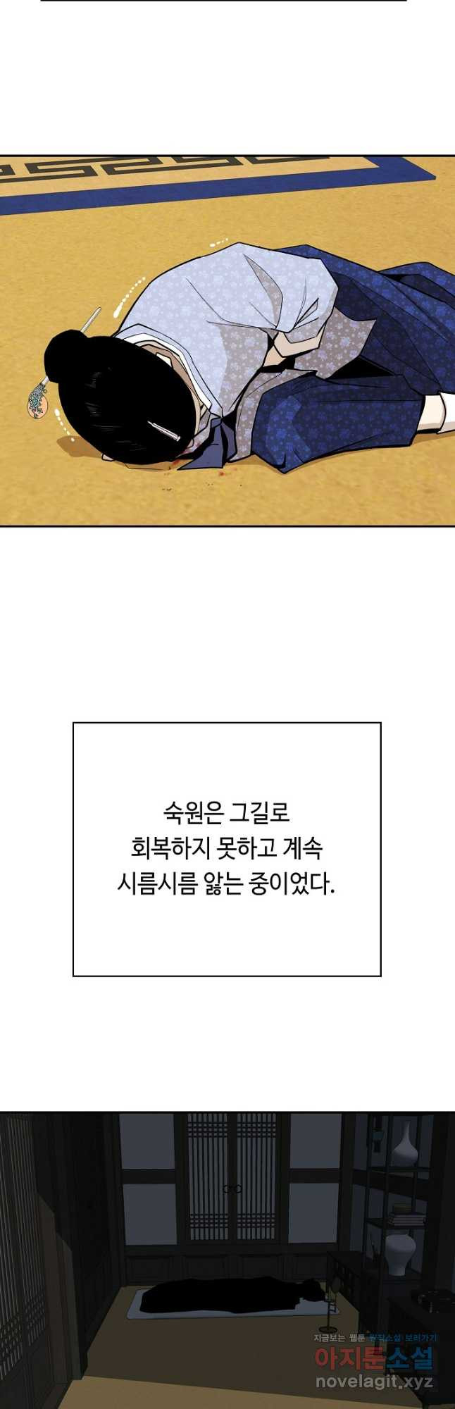 거지왕자 108화 3