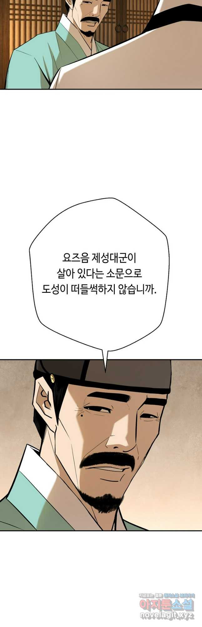 거지왕자 108화 6