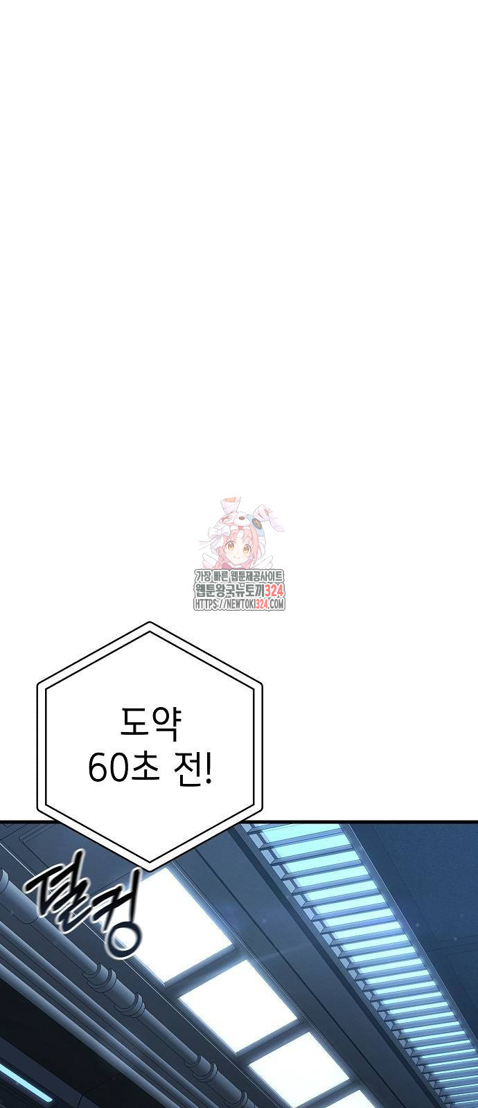 변방의 외노자 33화 1
