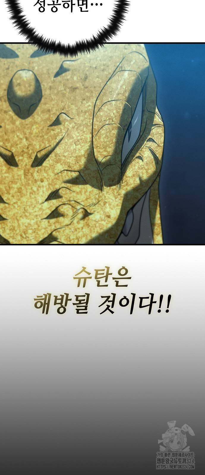 변방의 외노자 33화 6