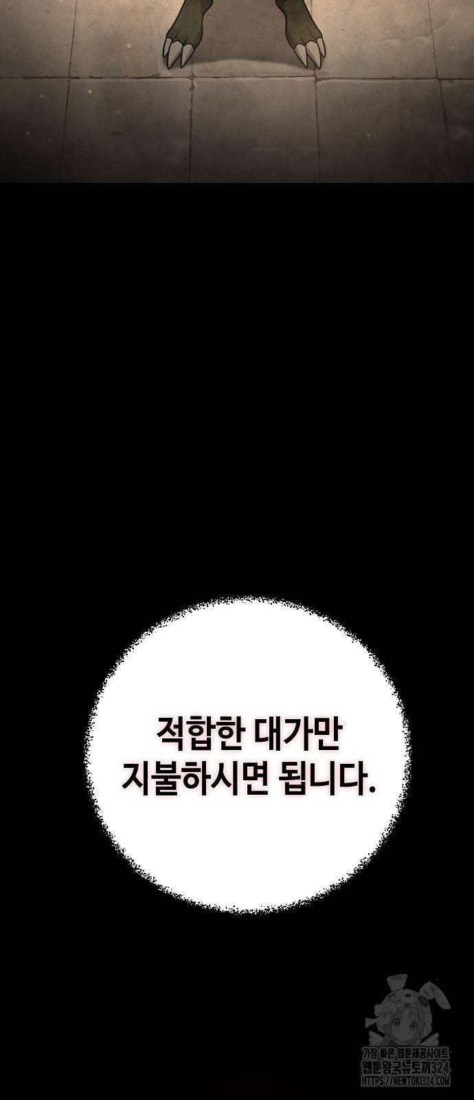 변방의 외노자 33화 9
