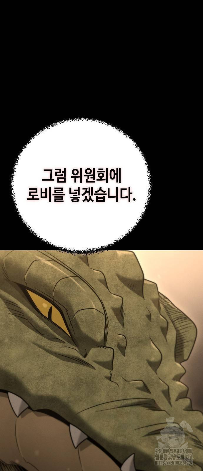 변방의 외노자 33화 11