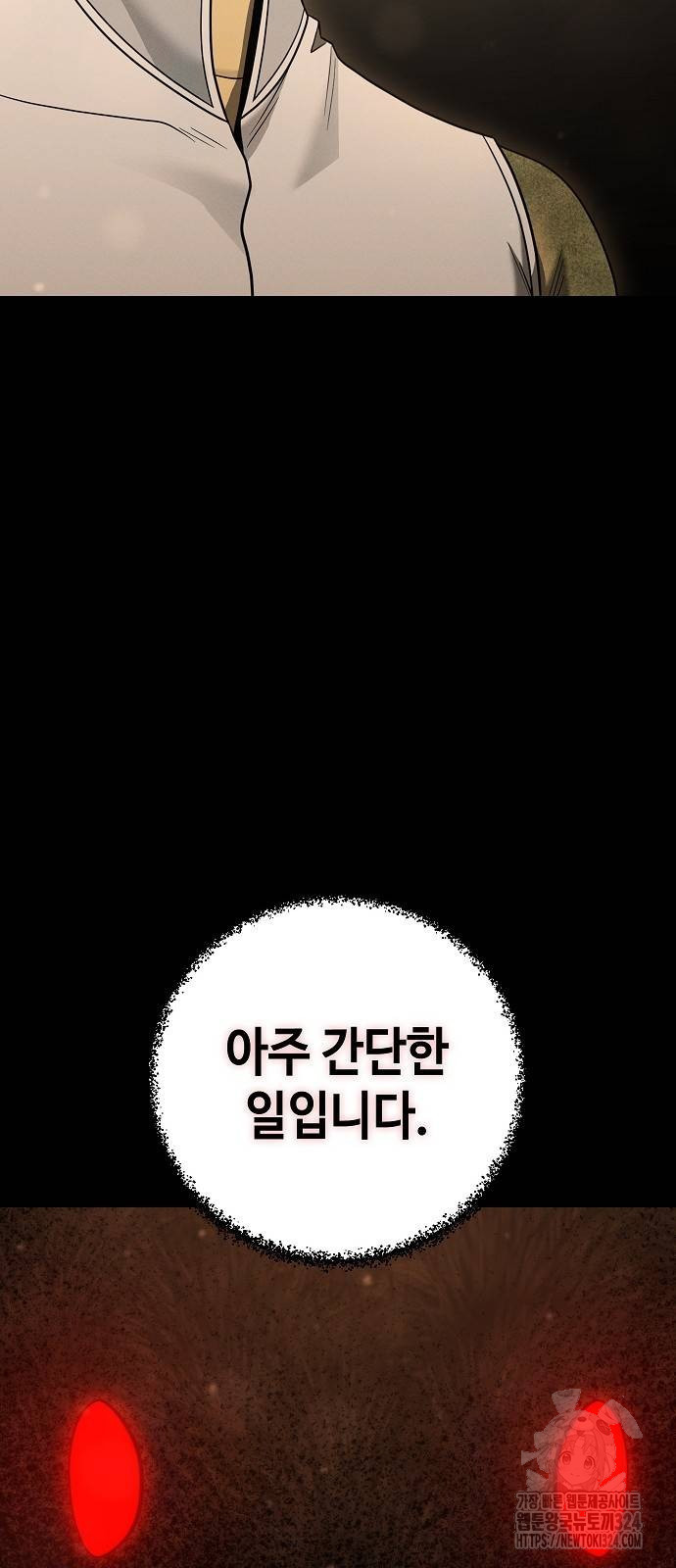 변방의 외노자 33화 15