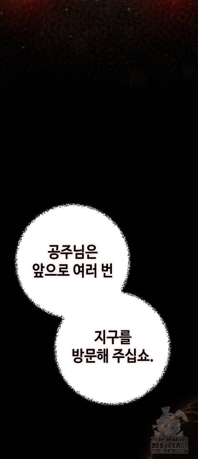 변방의 외노자 33화 16
