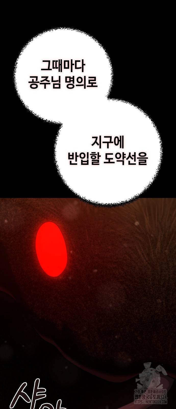 변방의 외노자 33화 18