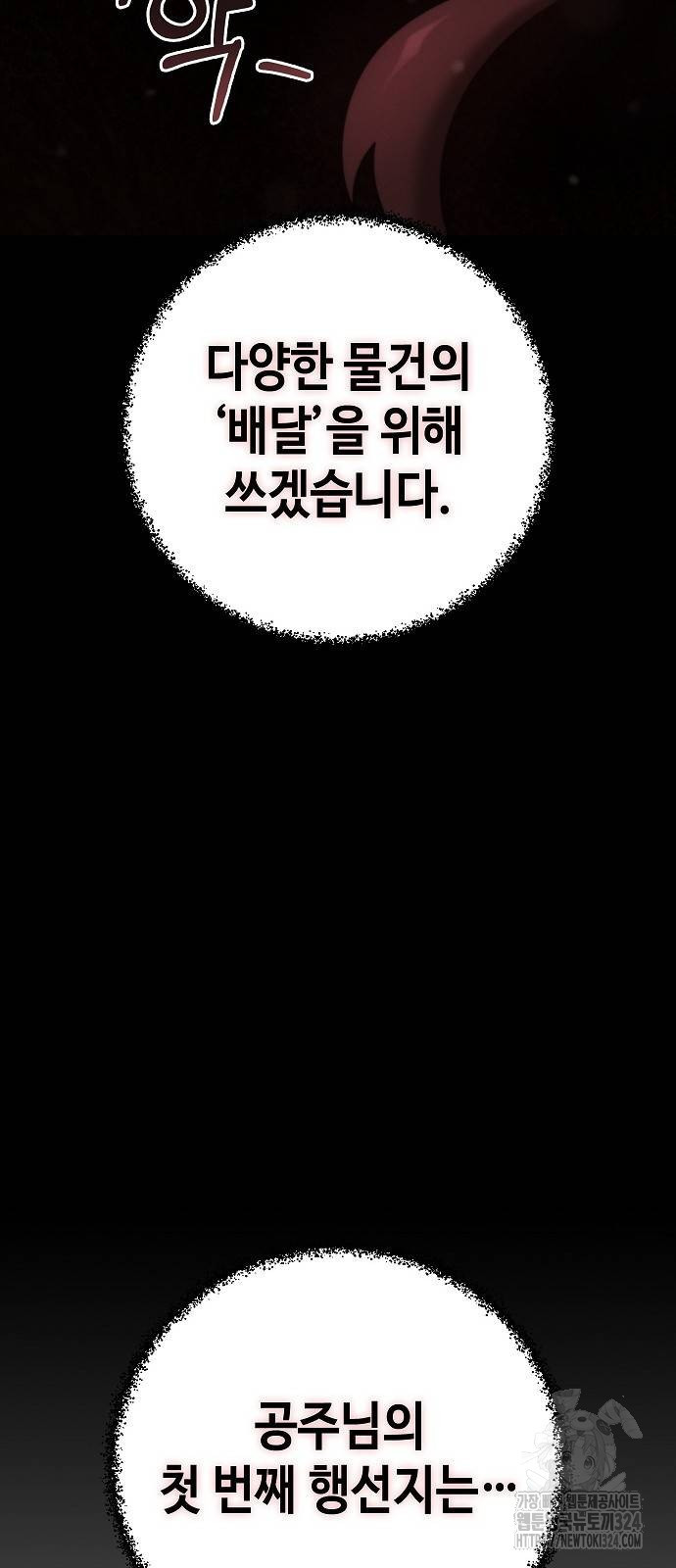 변방의 외노자 33화 19