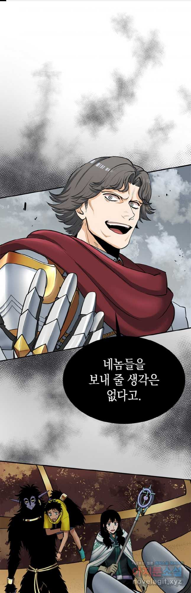 감정사는 조회수로 레벨업한다 045 1