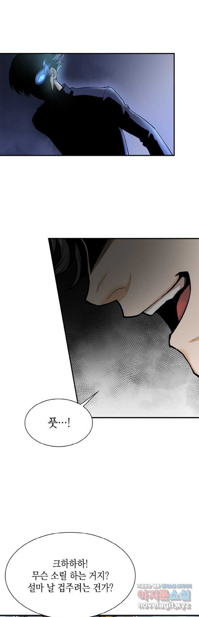 감정사는 조회수로 레벨업한다 045 5