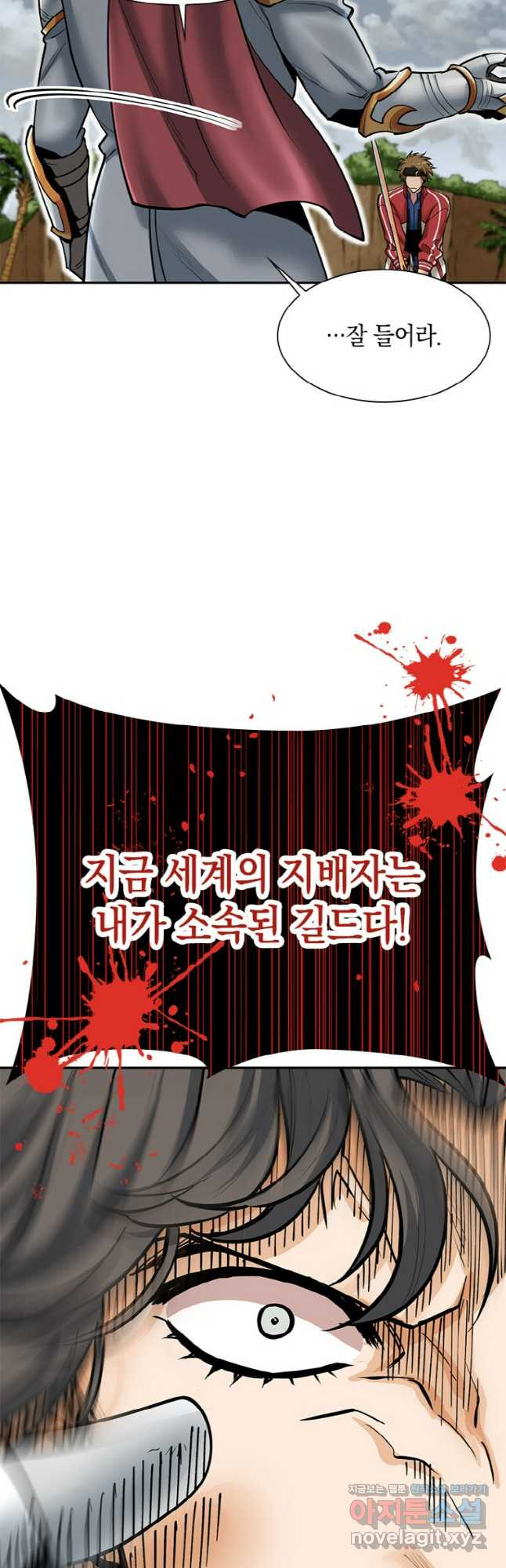 감정사는 조회수로 레벨업한다 045 6