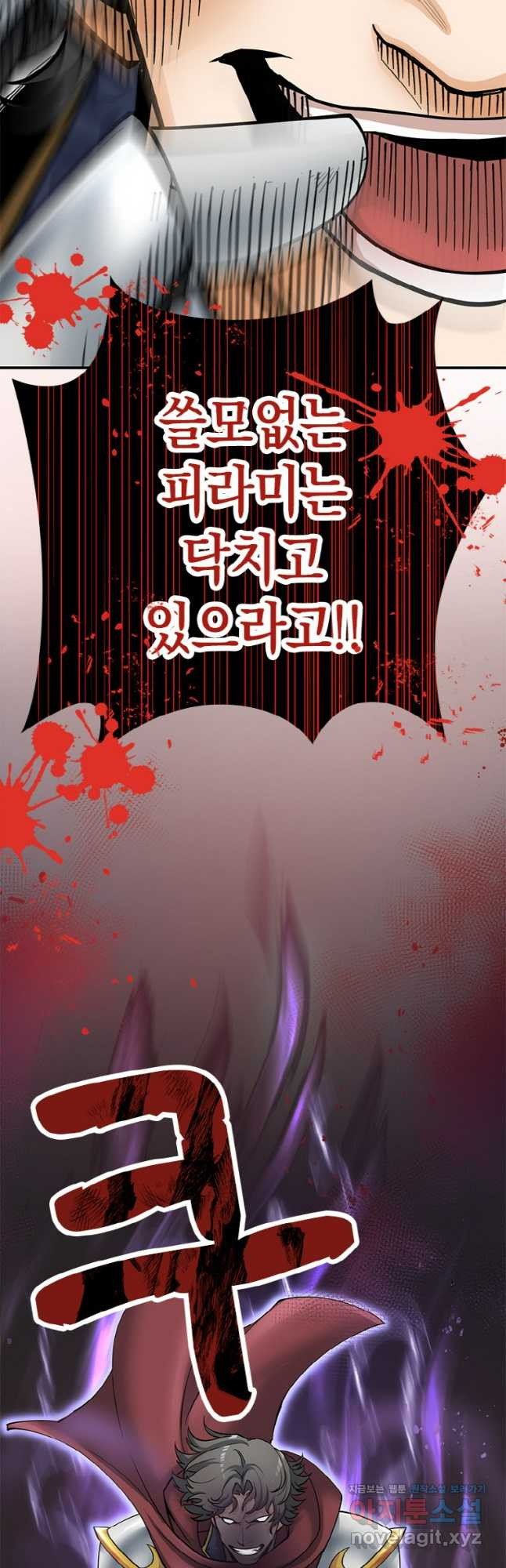 감정사는 조회수로 레벨업한다 045 7
