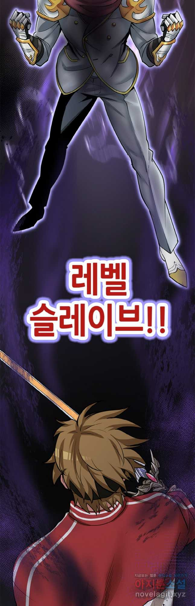 감정사는 조회수로 레벨업한다 045 8