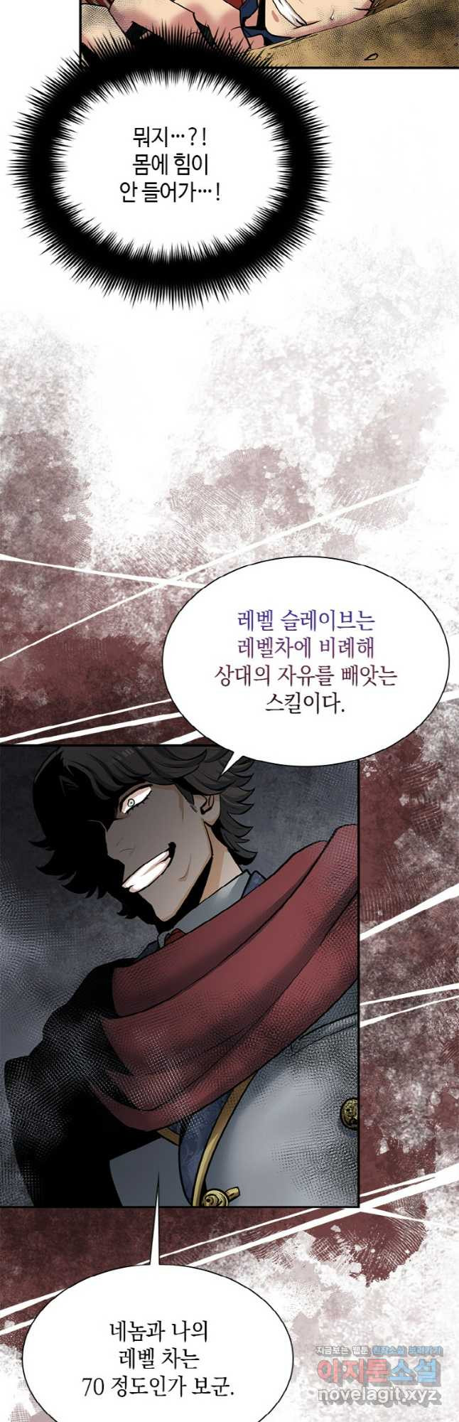 감정사는 조회수로 레벨업한다 045 12