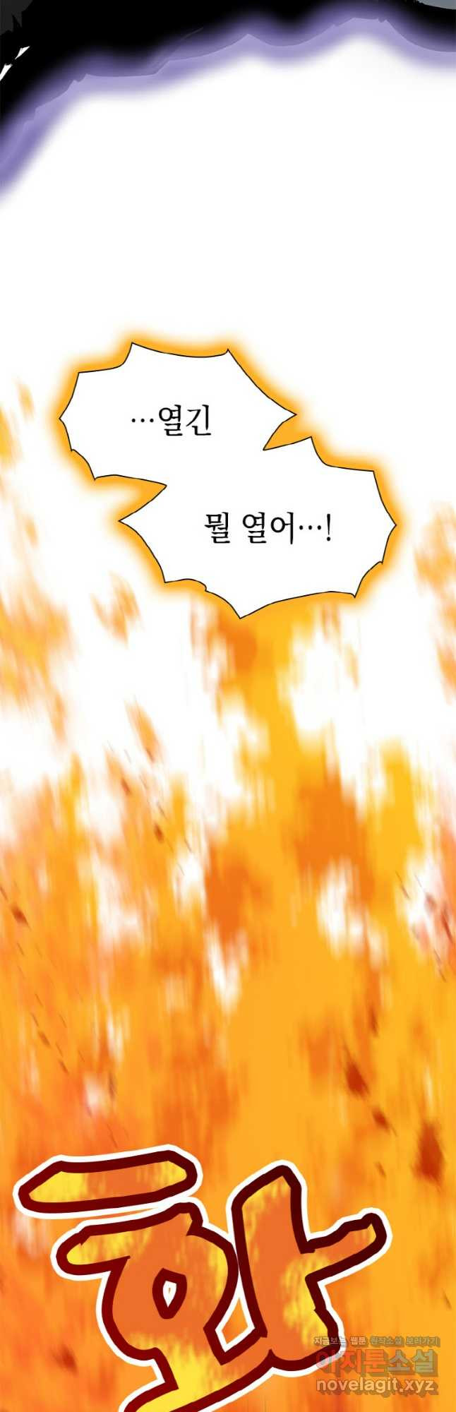 감정사는 조회수로 레벨업한다 045 20