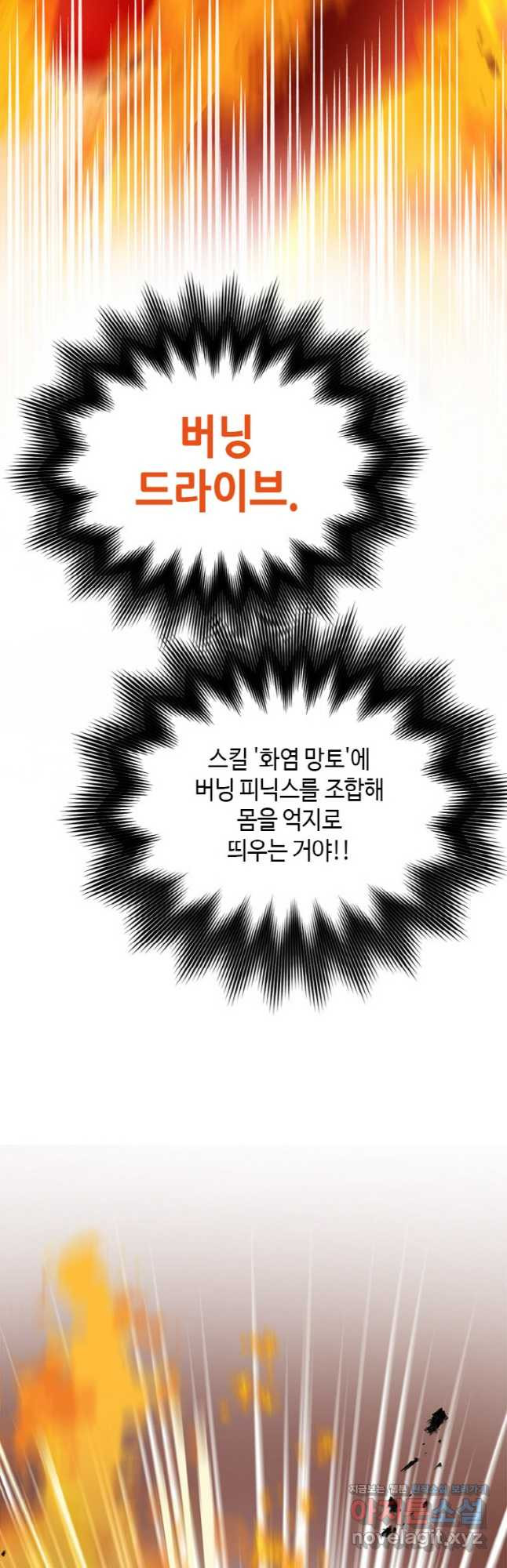 감정사는 조회수로 레벨업한다 045 23