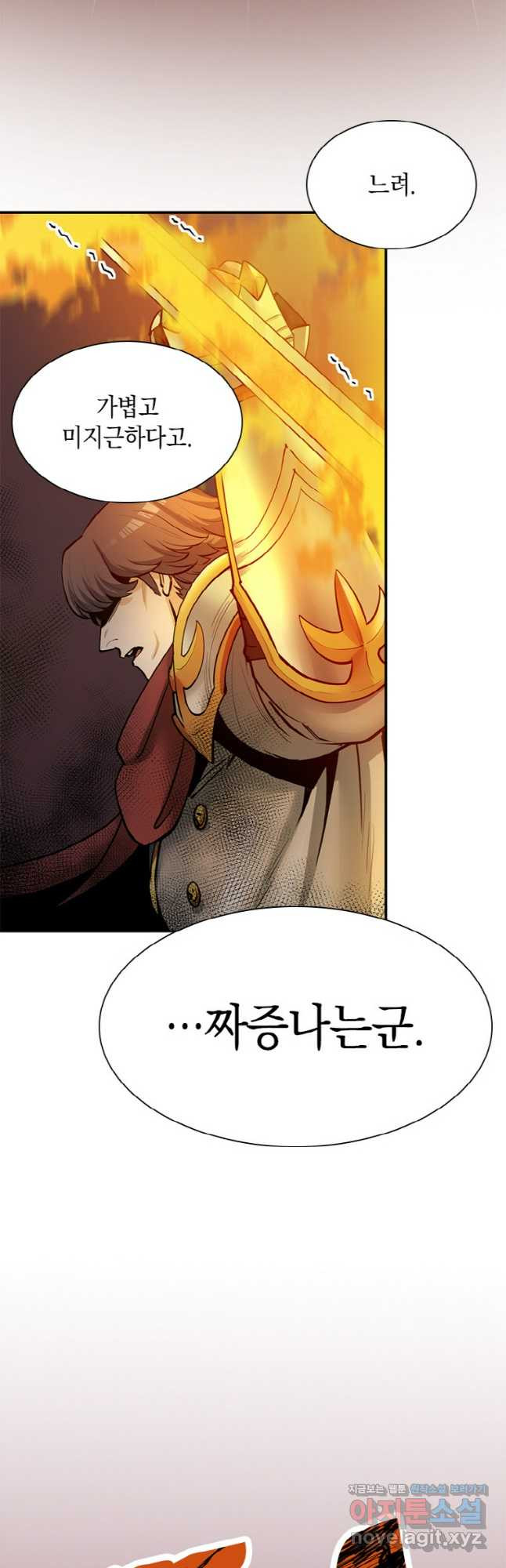 감정사는 조회수로 레벨업한다 045 25