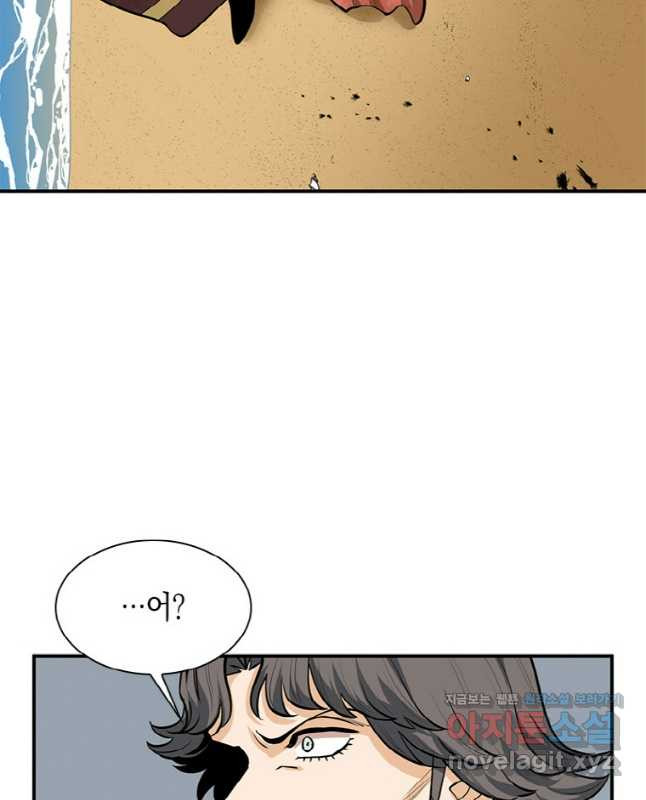 감정사는 조회수로 레벨업한다 045 30