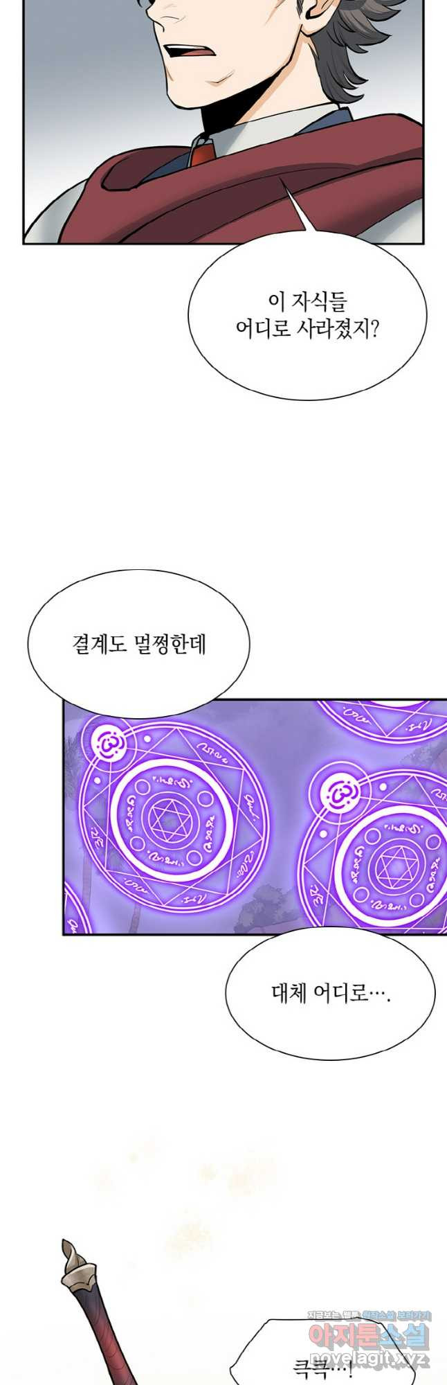 감정사는 조회수로 레벨업한다 045 31