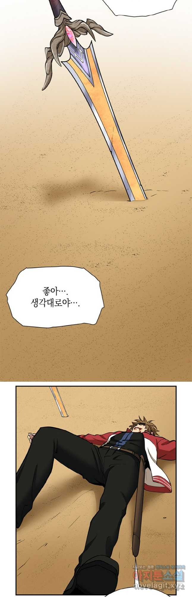 감정사는 조회수로 레벨업한다 045 32