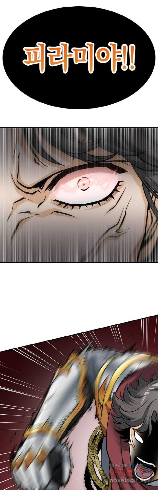 감정사는 조회수로 레벨업한다 045 35